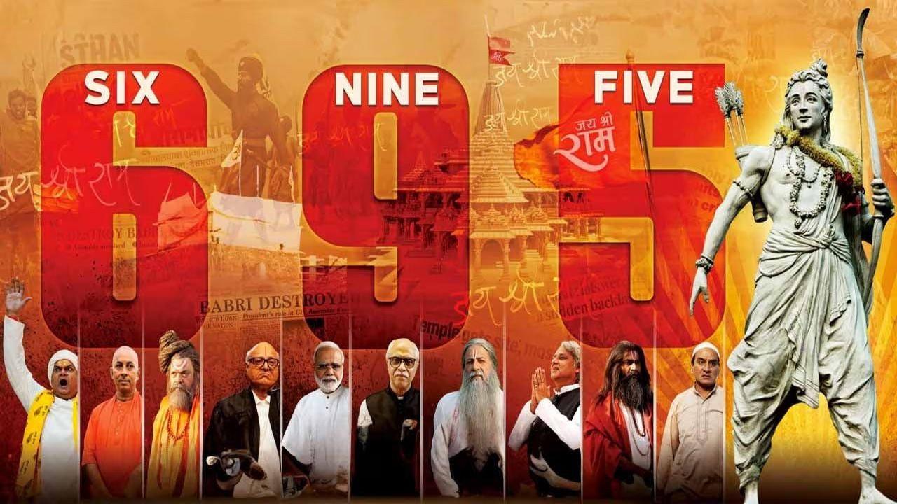 Six Nine Five