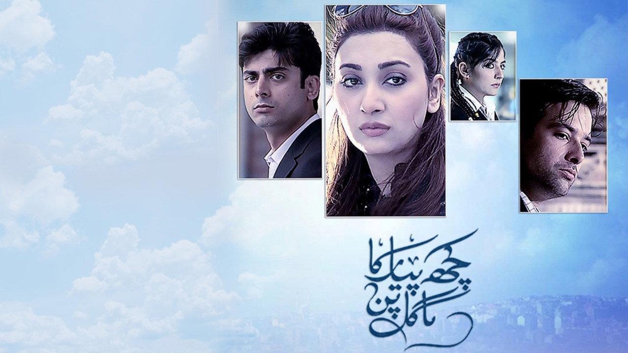 Kuch Pyar Ka Pagalpan