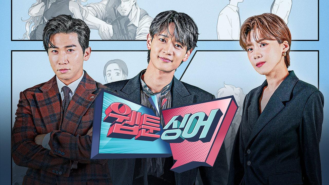 Webtoon Singer