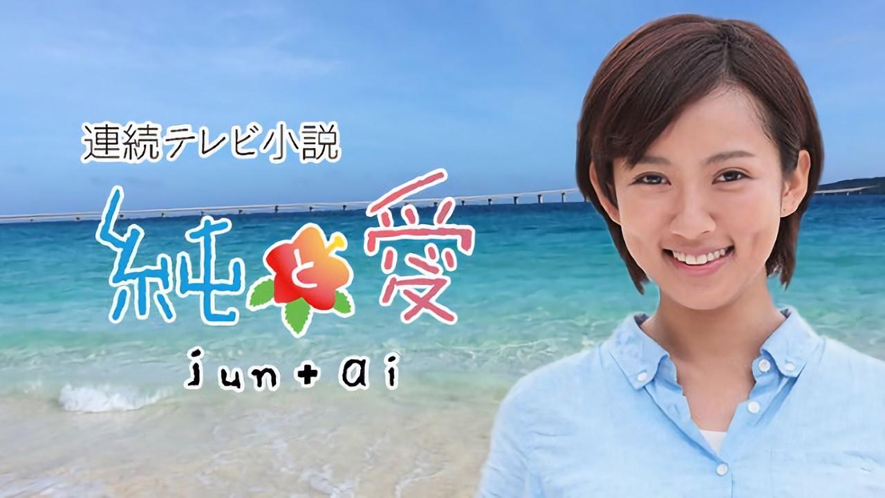Jun to Ai