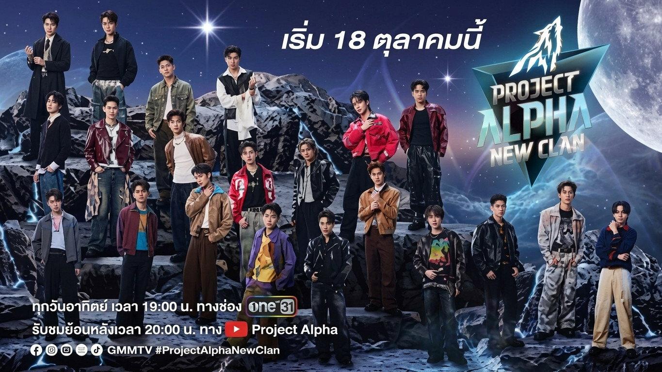 Project Alpha New Clan