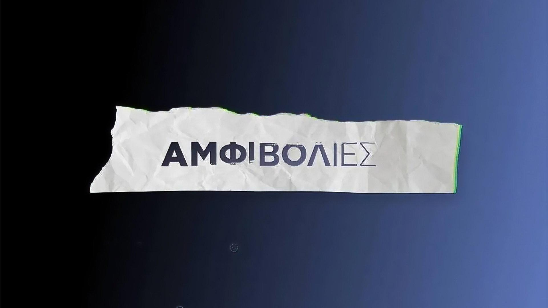 Amfivolies