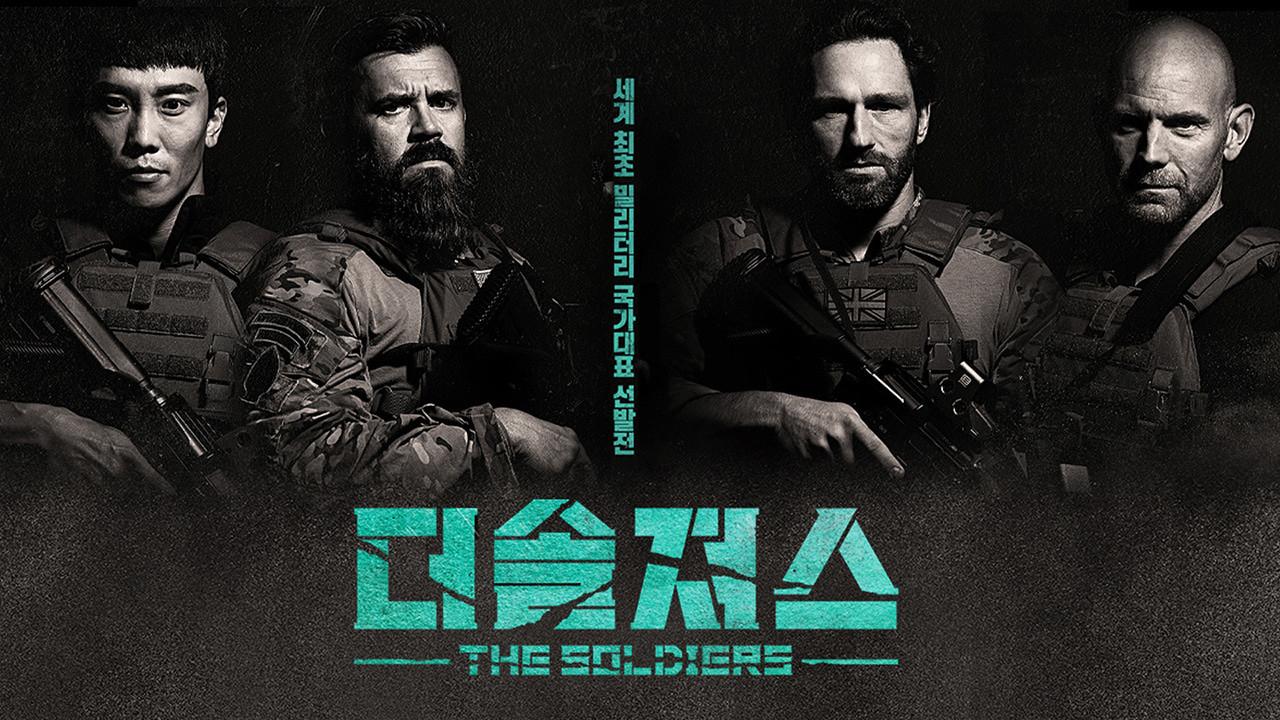 The Soldiers