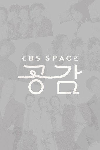EBS SPACE