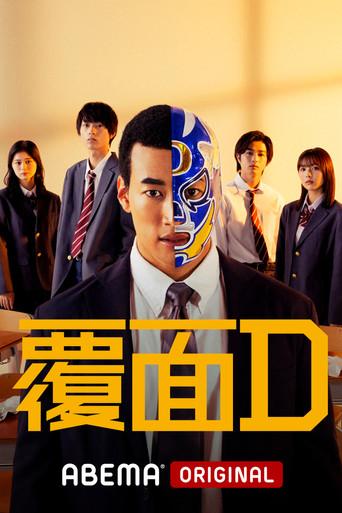 Masked D