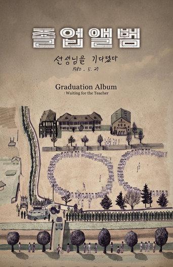 Graduation Album : Waiting for the Teacher