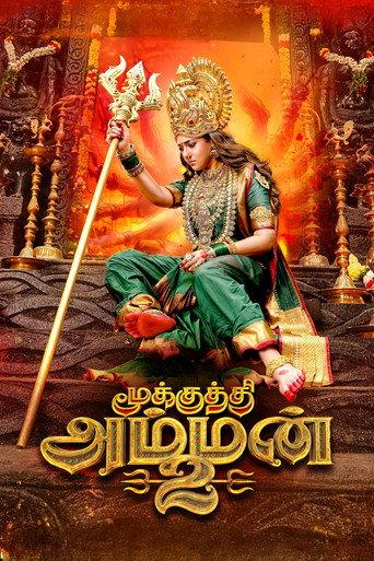 Mookuthi Amman 2