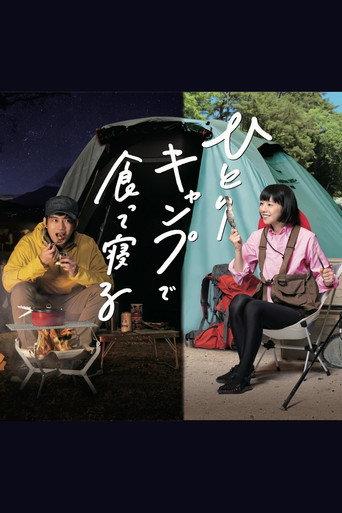 Eat And Sleep at Camp Alone