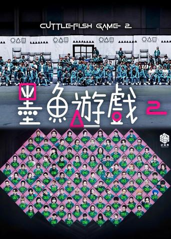 Cuttlefish Game 2