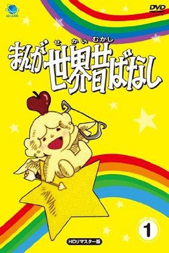 Tales of Magic: Volume 1